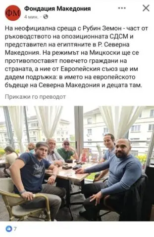 Земон оствари официјална средба со Виктор Стојанов: Потврдени добрите односи меѓу СДСМ и негаторите на македонскиот народ