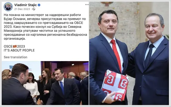 ВЛЕН: Организаторот на просрпскиот собир во Куманово имал блиски врски со Бујар Османи
