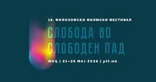 Ѓорѓи Пулевски, Филозофски филмски фестивал: Најголемиот отпор денес е да се зачува критичкото мислење