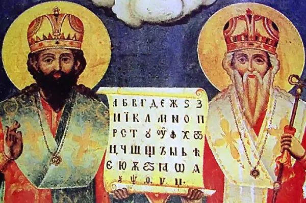 „Илинден“-Тирана: Нека е честит денот на сесловенските просветители Св. Кирил и Методиј