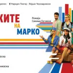 Премиерно „Девојките на Марко“ во театарот „Војдан Чернодрински“ во Прилеп