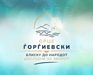 Ѓорѓиевски најави голема теренска акција: Започнуваат посети низ сите скопски општини