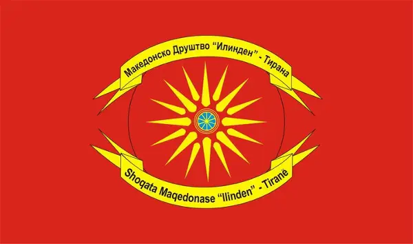 Македонците од Албанија во центарот на Европа: „Илинден“ – Тирана домаќин на 29. семинар на ФУЕН