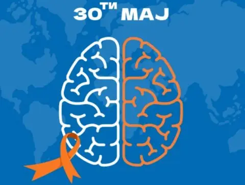Одбележување на Светскиот ден на мултипла склероза