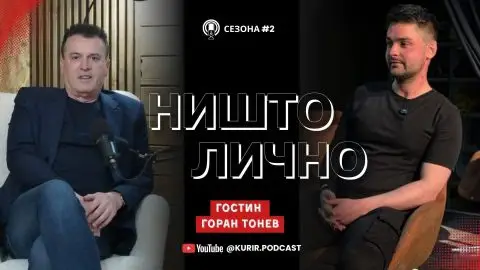 Горан Тонев во „Ништо лично“