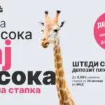 Нова атрактивна понуда за штедење во Шпаркасе банка