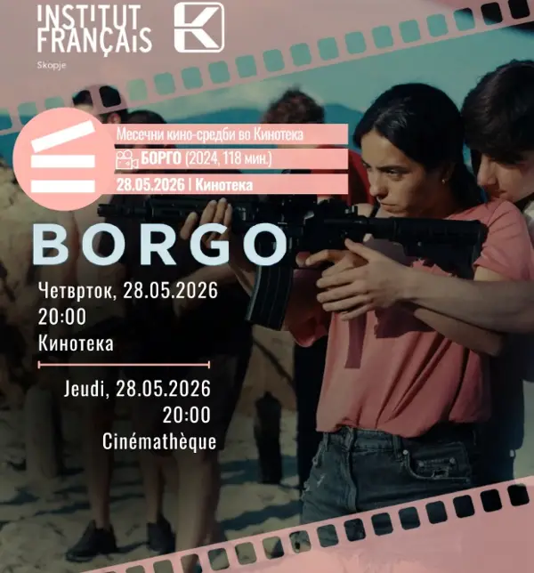 Проекција на „Борго” (2024), од Стефан Демустие во четврток во Кинотека