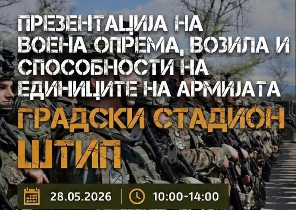 Сиљановска-Давкова и генералот Лафчиски ќе ја посетат презентацијата на воена опрема, возила и способности на единиците на Армијата