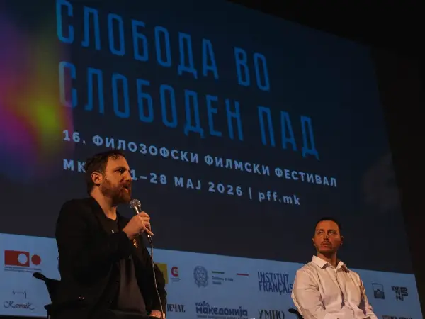 Филозофски филмски фестивал продолжува и неделава