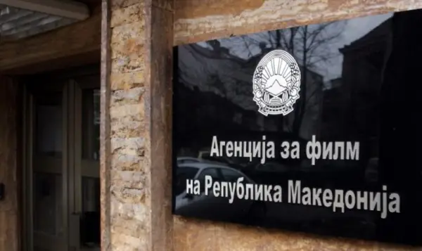 Филмови на домашни и наградувани автори добија поддршка на новиот конкурс на агенција за филм