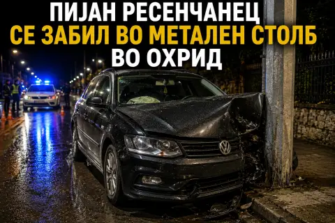 Пијан ресенчанец се забил во метален столб во Охрид