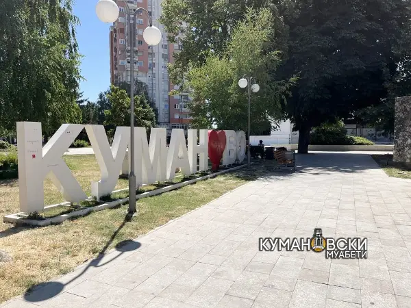 Неделна прогноза за Куманово: Топло, но со услови за нестабилност