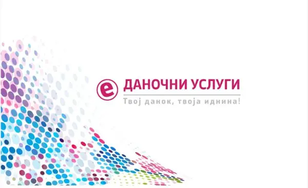 УЈП: Раст на даночната основа и на нето даночниот ефект кај данокот на добивка за 2025