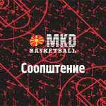 МКФ: Клубовите ќе мораат да обезбедат минимален буџет,намален бројот на странците од 4 на 3