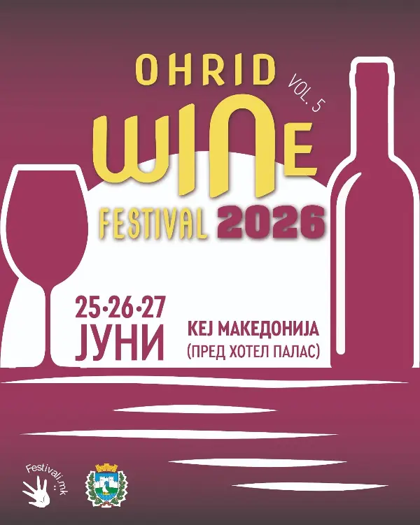 Меморија го отвора Ohrid Wine Festival Vol. 5 на 25 јуни