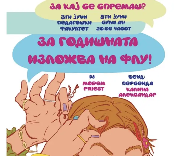 Завршна годишна изложба на студентите од Факултетот за ликовни уметности денеска во Сули ан