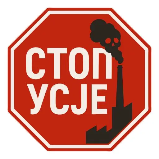 Инспекторатот за животна средина прекина да ги објавува извештаите од своите надзори, реагира „Стоп за Усје“