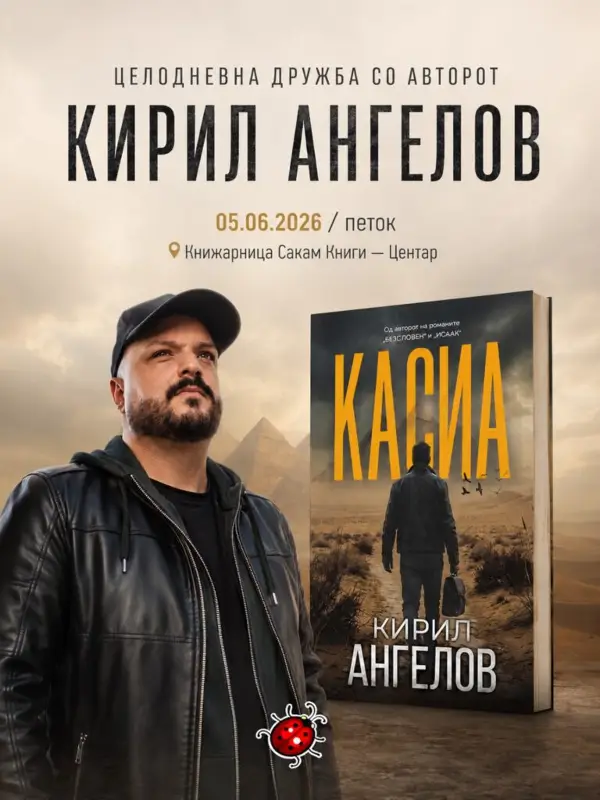 Кирил Ангелов: Пишувањето ми помогна да преживеам