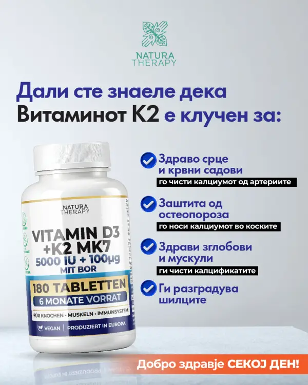 Како да спречите остеопороза, создавање на шилци и калцификати?  А здравите зглобови и мускули бидат ваше секојдневие!