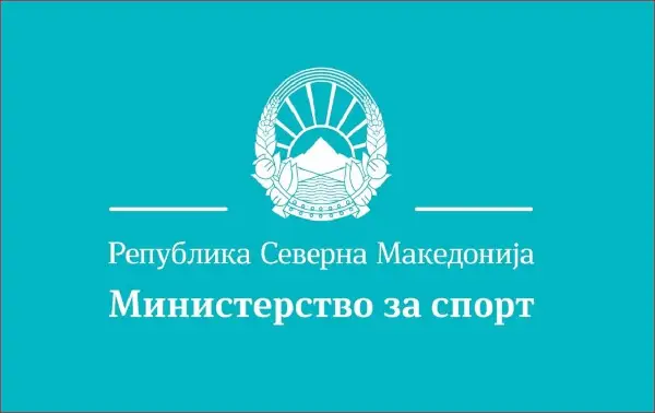 Министерство за спорт: Честитки за ГРК Охрид за освоената титула во Европскиот Куп на ЕХФ