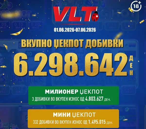 СРЕЌНИ ВЛТ ВЕСТИ: В.A. ОД ВИНИЦА ОСВОИ СУПЕР МИЛИОНЕР ВРЕДЕН 7.334.957 ДЕНАРИ