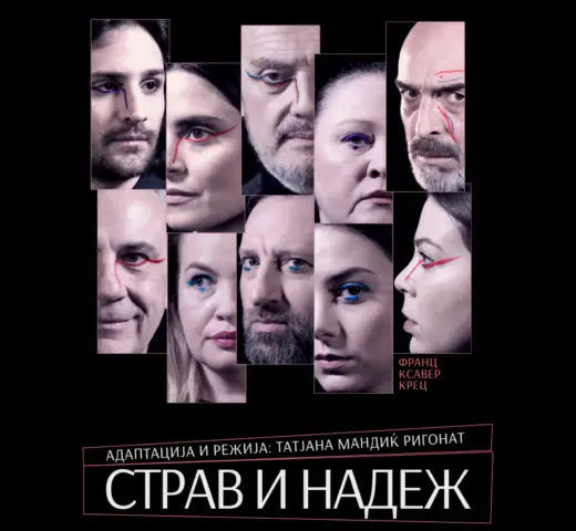 „Страв и надеж“ на МНТ во трка за наградите на МТФ „Војдан Чернодрински“ во Прилеп