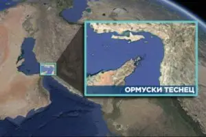Американски воен хеликоптер се урна во Ормуска Теснина