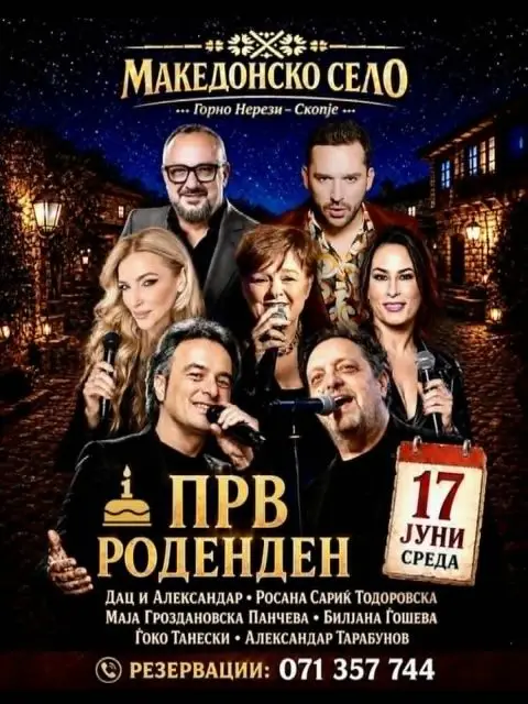 Естрадната елита доаѓа во „Македонско село“: Роденденска забава што не се пропушта