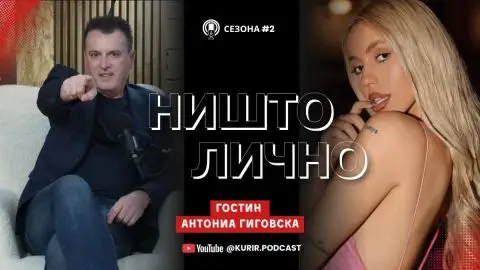 Антониа Гиговска во „Ништо лично“
