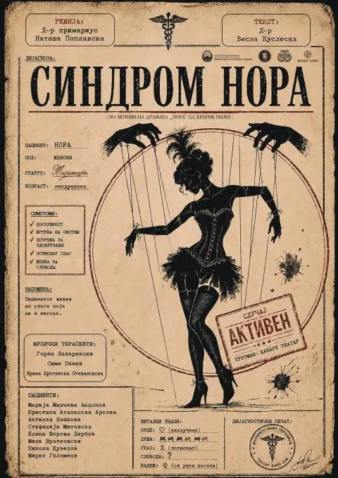 Премиера на „Синдром Нора“ – Кабаре во Театар Штип