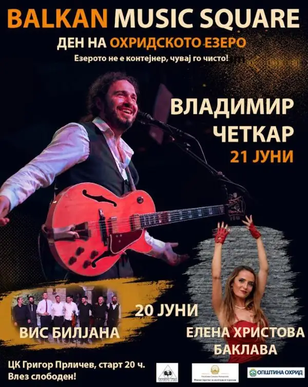 Започна фестивалот „Балкански музички плоштад“