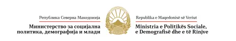 МСПДМ: Силен систем кој ќе спречи злоупотреби, ќе обезбеди поголема контрола, ќе ги заштити јавните средства и ќе ги насочи кон најранливите е приоритет на кој работеше министерството изминативе две години