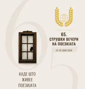 Пет книги во потесен избор за наградата „Браќа Миладиновци“