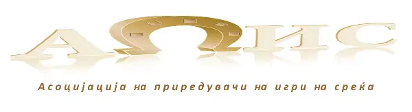 АПИС: Јавната расправа е можност да ја аргументираме штетноста на предлог законот за игри на среќа