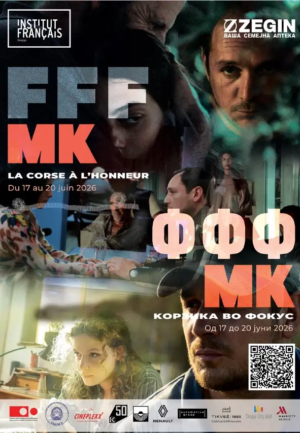 Фестивалот на француски филм „Корзика во фокус“ од 17-20 јуни