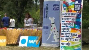 Фестивалот „Инфјужн“ ги поврзува луѓето преку инклузијата и уметноста