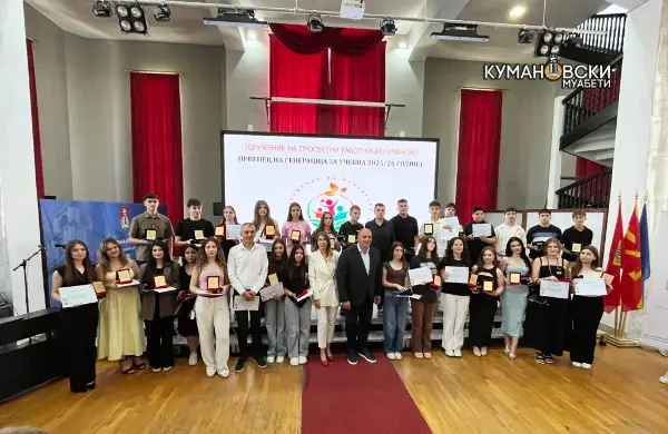 Ова се најдобрите ученици во Куманово и Старо Нагоричане за учебната 2025/26 година (ВИДЕО)