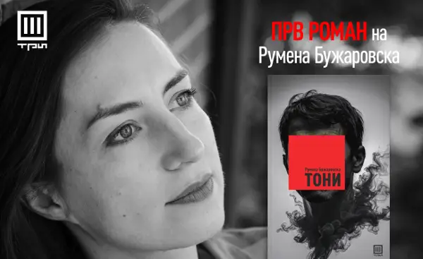 „Тони“ го заслужи местото во „Галимар“: Румена Бужаровска трет пат објавена во реномираната издавачка куќа