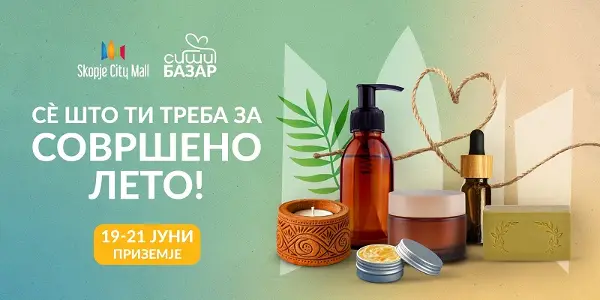 Летен базар со македонски ракотворци