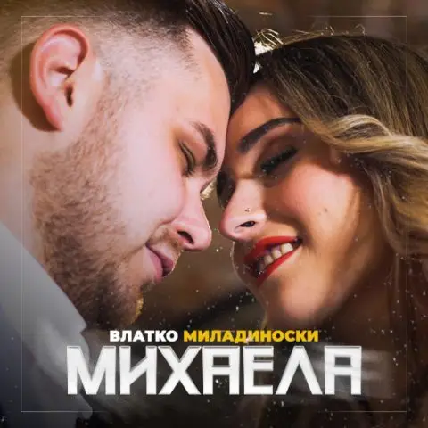 ВИДЕО: „Михаела“ – нова емотивна балада на Влатко Миладиноски