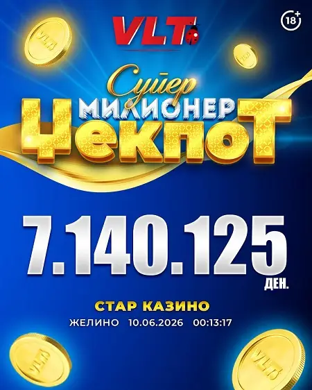 СРЕЌНИК ОД ЖЕЛИНО СТАНА СУПЕР МИЛИОНЕР Освои 7,1 милиони денари