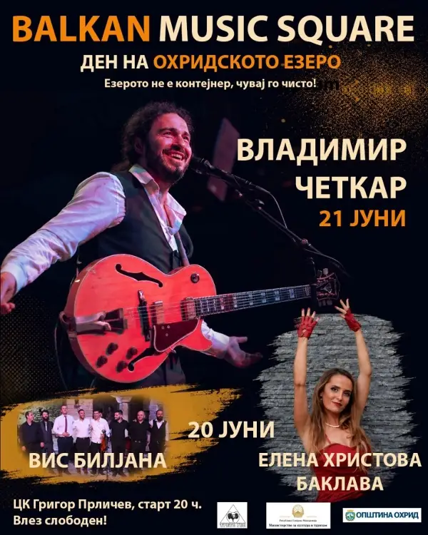 „Балкански музички плоштад“ со концерти викендов во Охрид
