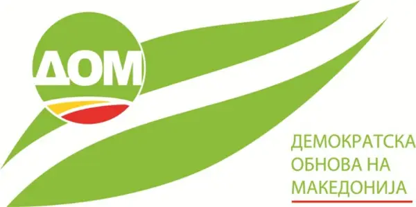 ДОМ: Пред било какви законски измени за дата центрите потребна е целосна транспарентност и јавна дебата