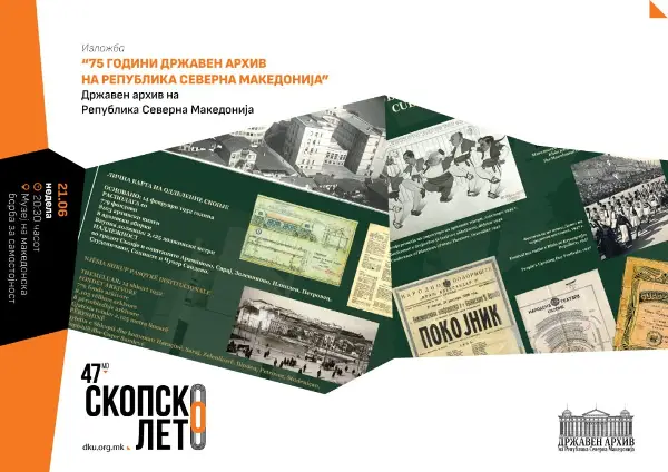 47. издание на фестивалот „Скопско лето“ на  21 јуни ќе се отвори со изложба