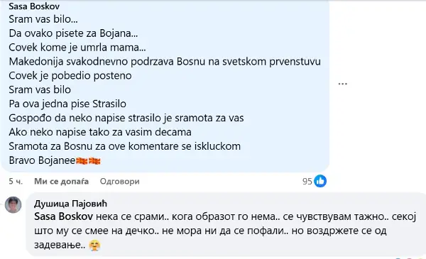 Босанците се жалат дека победата на  Бојан била наместена