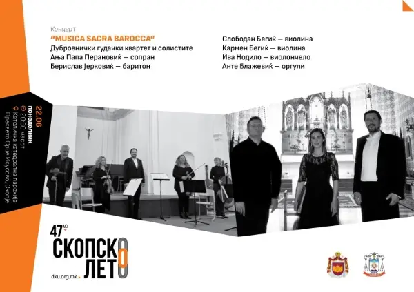 Kамерен концерт „Musica Sacra Barocca“ во рамки на „Скопско лето“