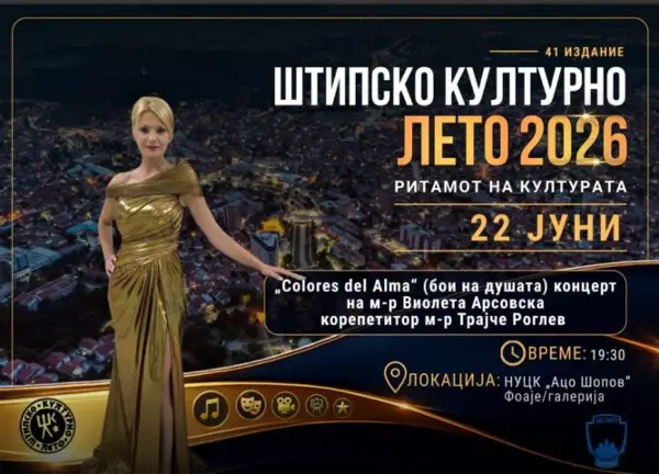 Виолета Арсовска со „Бои на душата“ го отвора Штипското културно лето