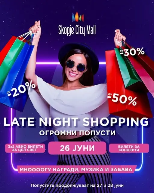 Late Night Shopping се враќа во Скопје сити мол!