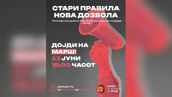 Граѓанската иницијатива „Стоп за Усје“ денеска на протестен марш пред Собранието