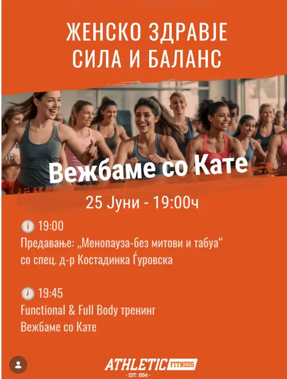 Во менопаузата не е доволно само пешачење, вежбите за сила треба да станат редовен дел од неделната рутина